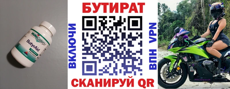где купить наркоту  Кораблино  БУТИРАТ оксибутират 