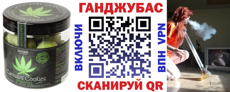 Печенье с ТГК конопля Кораблино