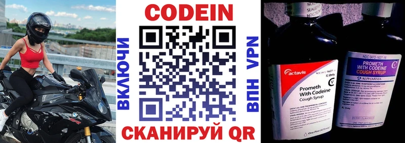 ссылка на мегу ссылка  как найти закладки  Кораблино  Кодеин напиток Lean (лин) 