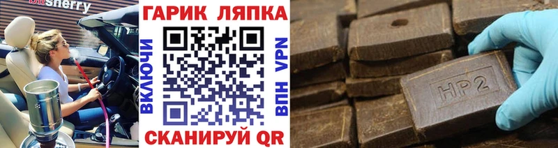 ГАШ гашик  Кораблино 