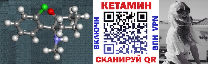 КЕТАМИН VHQ Кораблино