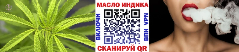 ТГК THC oil Кораблино